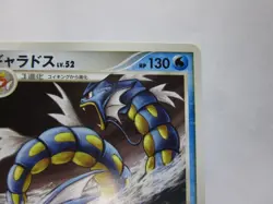 GYARADOS 017/092 STORMFRONT POKEMON JAPANESE RARE 2008 / Used - Image 4