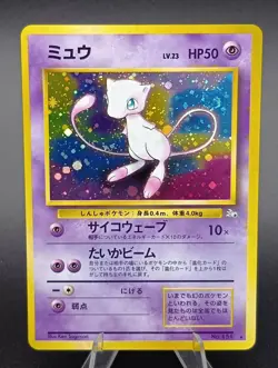 SWIRL Mew Fossil Holo No.151 Japanese Pokemon Card 1997 - Image 1