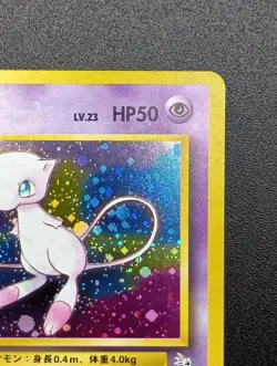 SWIRL Mew Fossil Holo No.151 Japanese Pokemon Card 1997 - Image 5