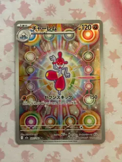 [US SELLER] Medicham AR 207/193 M2a MEGA Dream ex - Pokemon Card Japanese MEGA - Image 1