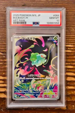 PSA 10 Bulbasaur Art Rare AR 064/063 Mega Brave m1L Pokemon Card Game 2025 MINT - Image 1