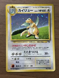 Dragonite No.149 GB Game Boy Promo 1998 Pokemon card Japanese 524 - Image 1