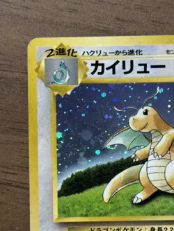 Dragonite No.149 GB Game Boy Promo 1998 Pokemon card Japanese 524 - Image 3