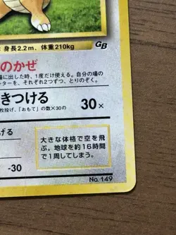 Dragonite No.149 GB Game Boy Promo 1998 Pokemon card Japanese 524 - Image 5