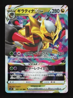 Giratina VSTAR 081/100 LP Lost Abyss Japanese Pokemon Card TCG - Image 1