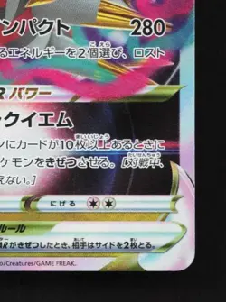 Giratina VSTAR 081/100 LP Lost Abyss Japanese Pokemon Card TCG - Image 3