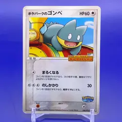 PokePark's Munchlax Promo Pokemon Card TCG Japanese Nintendo Made In Japan F/S a - Image 1