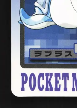 Lapras No.131 MP Bandai Carddass File Japanese Pokemon Card TCG - Image 2