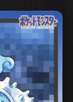 Lapras No.131 MP Bandai Carddass File Japanese Pokemon Card TCG - Image 5