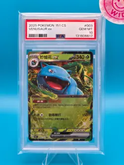 PSA 10 - 2025 POKEMON SIMPLIFIED CHINESE 151 C-COLLECTION 151 003 VENUSAUR EX - Image 1