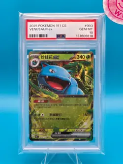 PSA 10 - 2025 POKEMON SIMPLIFIED CHINESE 151 C-COLLECTION 151 003 VENUSAUR EX - Image 1
