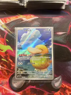 Pokemon Japanese TCG Card 2025 MEGA Dream ex Psyduck M2a-199/193 AR Holo NM - Image 1