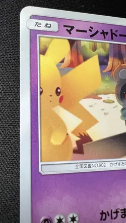 Marshadow 030/064 LP (Excellent) - 2019 Japanese Pokemon Card - Remix Bout - Image 3