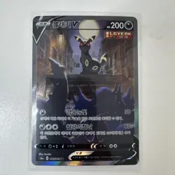 Umbreon V 085/069 SR Korean Eevee Heroes SWSH V Alt Art Pokemon TCG Card Used. - Image 1