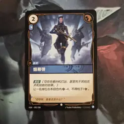 Riftbound Caitlyn card Smoke Screen OGN 093-298 Chinese League Of Legends Arcane - Image 1