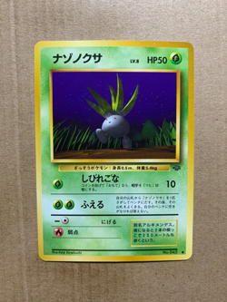 Japanese Oddish No. 043 Jungle Set - Common Pokemon Card - NM/Mint - Image 1
