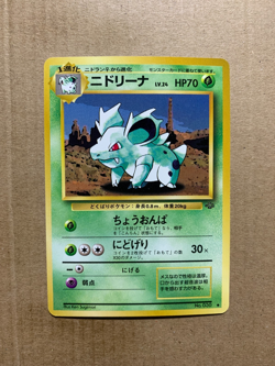 Japanese Nidorina No. 029 Jungle Set - Uncommon Pokemon Card - NM/Mint - Image 1