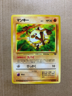 Japanese Mankey No. 056 Jungle Set - Common Pokemon Card - NM/Mint - Image 1