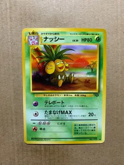 Japanese Exeggutor No. 103 Jungle Set - Uncommon Pokemon Card - NM/Mint - Image 1