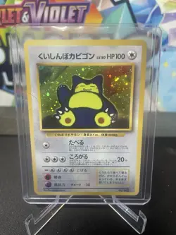 Hungry Snorlax Unnumbered Promotional Cards Holo (Japanese) - Image 1