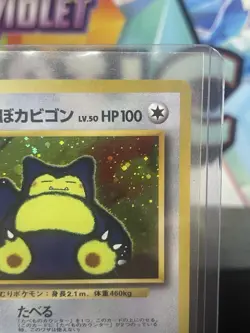 Hungry Snorlax Unnumbered Promotional Cards Holo (Japanese) - Image 2