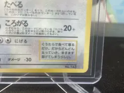 Hungry Snorlax Unnumbered Promotional Cards Holo (Japanese) - Image 5