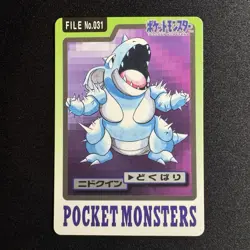 Nidoqueen Japanese Carddass 1997 Vintage Pokemon Pocket Monsters Vending Card - Image 1