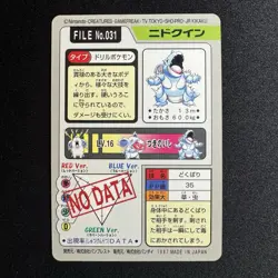 Nidoqueen Japanese Carddass 1997 Vintage Pokemon Pocket Monsters Vending Card - Image 2