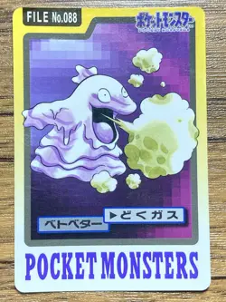 Pokemon Carddass Card Grimer File No.88 Bandai Pocket Monsters 1997 Japan - Image 1