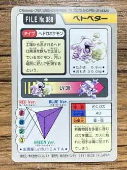 Pokemon Carddass Card Grimer File No.88 Bandai Pocket Monsters 1997 Japan - Image 2