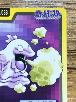 Pokemon Carddass Card Grimer File No.88 Bandai Pocket Monsters 1997 Japan - Image 4