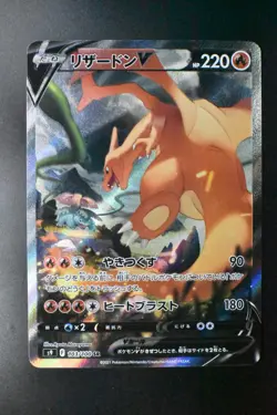 Charizard V 103/100 Sword & Shield Star Birth 2021 SR SA Japanese Pokemon Card - Image 2