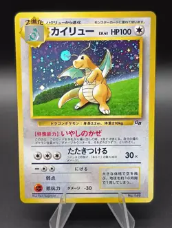Dragonite GB Game Boy Promo Holo Japanese Pokemon Card - Image 1