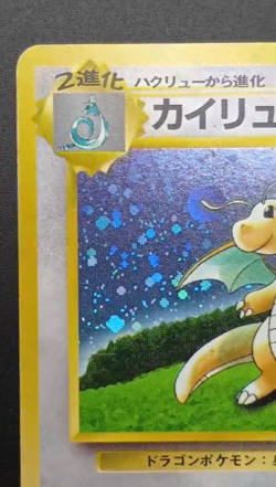 Dragonite GB Game Boy Promo Holo Japanese Pokemon Card - Image 2