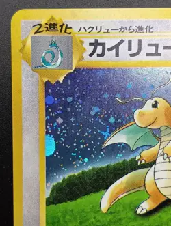 SWIRL Pokemon GB Dragonite Promo Holo GAME BOY Color Japanese Card (A - Image 4