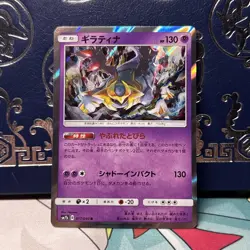 Pokemon Card Japanese Giratina Rare SM7b: Fairy Rise 017/050 NM - Image 1