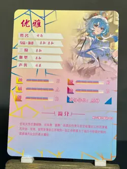 Goddess Story NS-2M11 CCG Anime Waifu Doujin Holo Foil Card MSR - Ganyu - Image 4