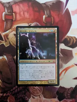 Keranos, God of Storms - Journey Into Nyx Japanese Mythic - Magic the Gathering - Image 1