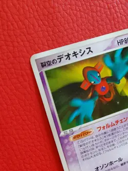 Space Fissure Deoxys Japanese Pokemon TCG 2009 Movie Promo NINTENDO F/S - Image 2
