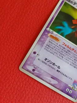 Space Fissure Deoxys Japanese Pokemon TCG 2009 Movie Promo NINTENDO F/S - Image 3