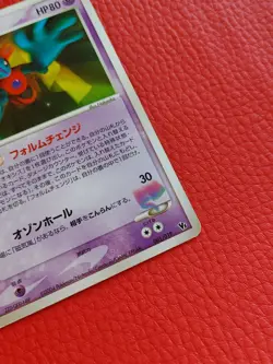 Space Fissure Deoxys Japanese Pokemon TCG 2009 Movie Promo NINTENDO F/S - Image 4