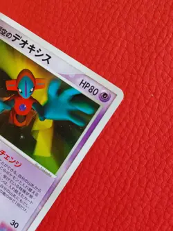 Space Fissure Deoxys Japanese Pokemon TCG 2009 Movie Promo NINTENDO F/S - Image 5
