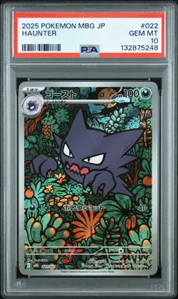 2025 POKEMON JPN MBG-MEGA STARTER SET MEGA GENGAR EX #022 HAUNTER PSA 10 - Image 1