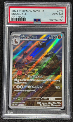 2024 POKEMON JAPANESE SV5K WILD FORCE ART RARE #078/071 MUDSDALE PSA 10 GEM MINT - Image 1