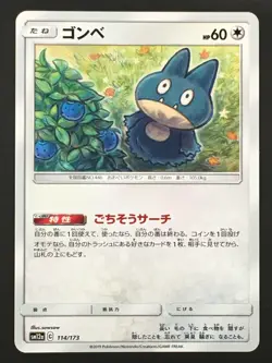 Pokemon TCG Munchlax 114/173 SM12a Tag Team GX All Stars Japanese Regular NM - Image 1