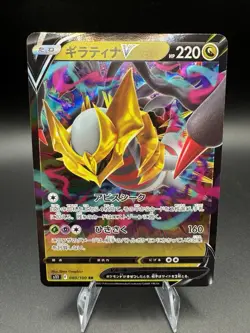 Giratina V RR 080/100 S11 Lost Abyss Pokemon TCG Japanese Fresh US SELLER - NM - Image 1
