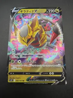 Giratina V RR 080/100 S11 Lost Abyss Pokemon TCG Japanese Fresh US SELLER - NM - Image 4