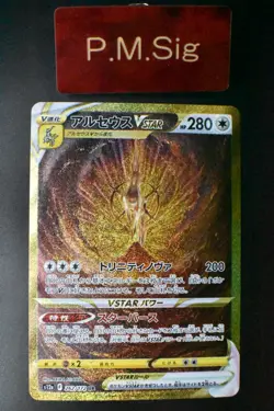 Arceus Vstar 262/172 Vstar Universe 2022 UR Holo Full Art Japanese Pokemon Card - Image 1