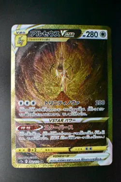 Arceus Vstar 262/172 Vstar Universe 2022 UR Holo Full Art Japanese Pokemon Card - Image 2