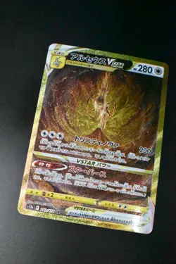 Arceus Vstar 262/172 Vstar Universe 2022 UR Holo Full Art Japanese Pokemon Card - Image 3